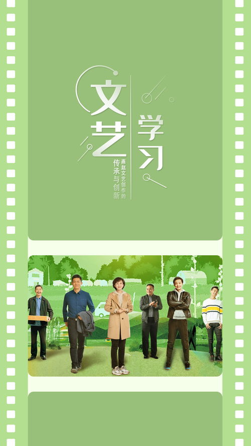 燕趙文藝創(chuàng)作的傳承與創(chuàng)新 系列學(xué)習(xí)海報(bào)（一）文藝創(chuàng)作的根基與脈絡(luò)